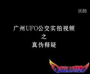 qF公交出现UFO慢镜头回攄伪释疑（图）