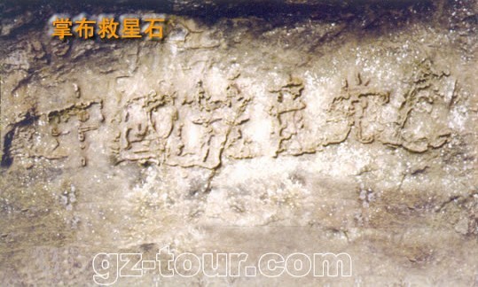 贵州]字x星石W六个字