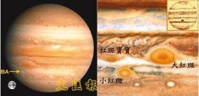 木星大红?桔红?形成