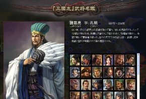 三国v葛亮孔明有没有后代记蝲